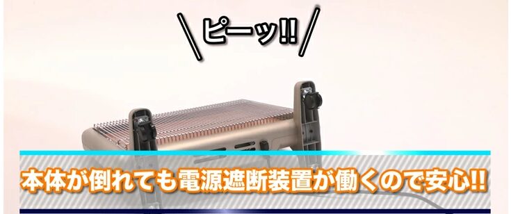 サンルミエエクセラ7と800sdの違いを比較、安全対策について